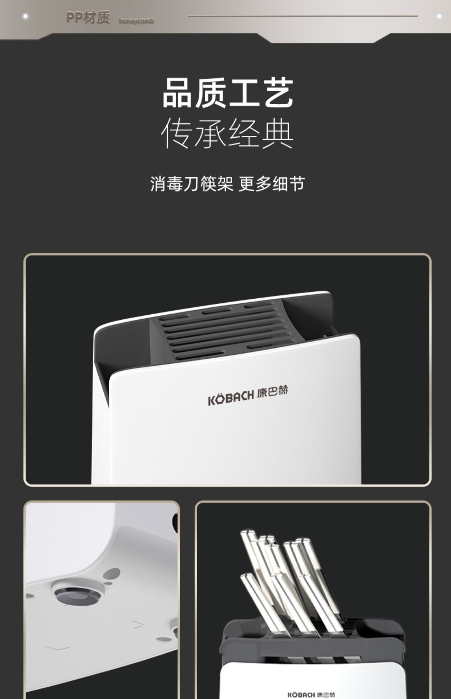康巴赫消毒刀筷架厨房刀具筷子置物架紫外线烘干杀菌收纳架筷篓 消毒