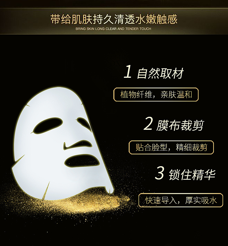 比芭美24k黄金金箔原液精华液蚕丝面膜补水保湿厂家直销批发代发