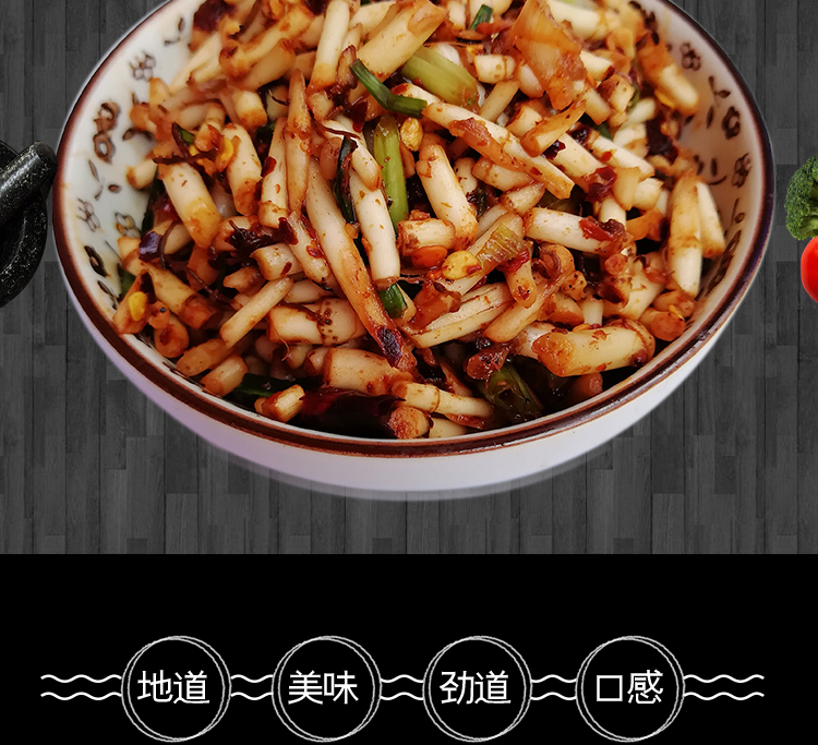 特产折耳根鱼腥草蘸水辣椒酱