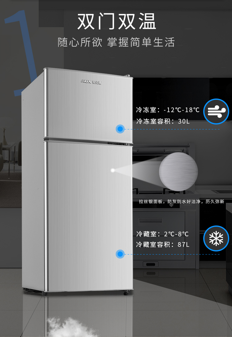 aux/奧克斯 小冰箱家用電冰箱小型雙門冷藏冷凍節能靜 銀色