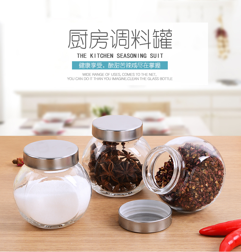精品调料瓶大号调味罐食品收纳玻璃储物罐干果茶叶密封罐调料盒