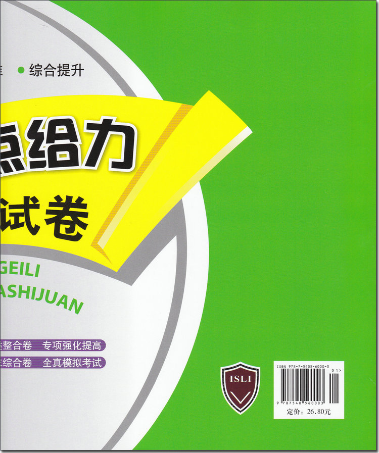 19秋新版亮点给力大试卷五年级上册数学苏教版5年级数学上练习小学