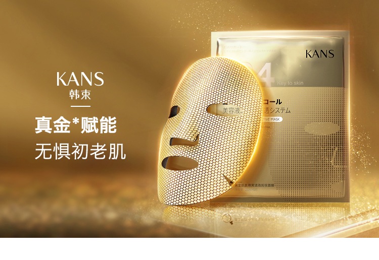 韩束黄金肌肽蜂窝活效抚纹面膜25ml5