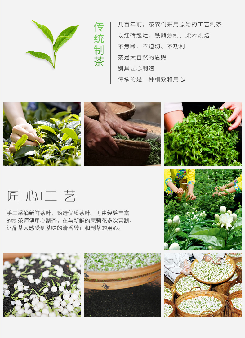 花茶制作工艺流程图图片