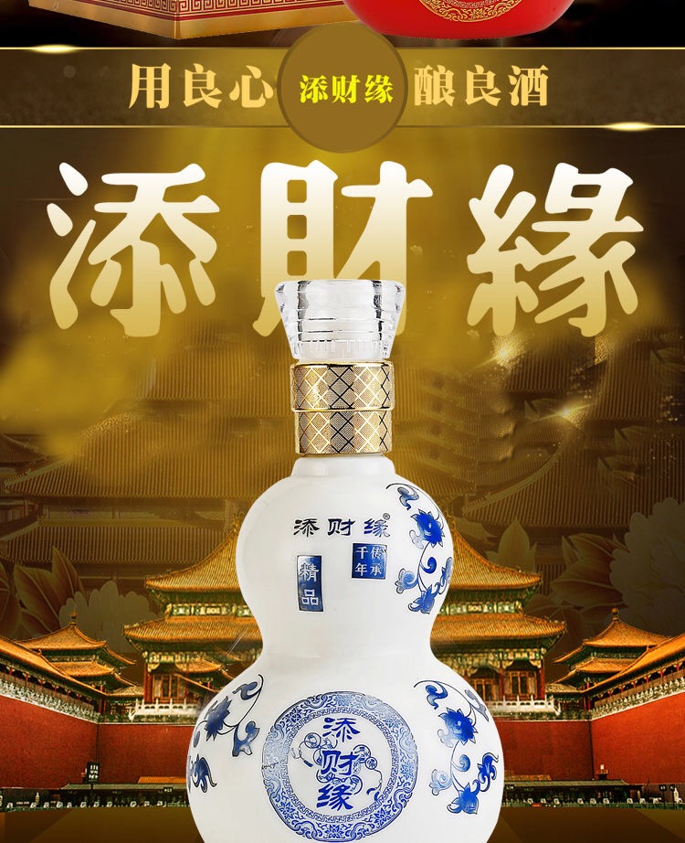 【酒厂自营】洋河镇白酒 精致礼盒装 精品添财缘 红葫芦 粮食酒42度
