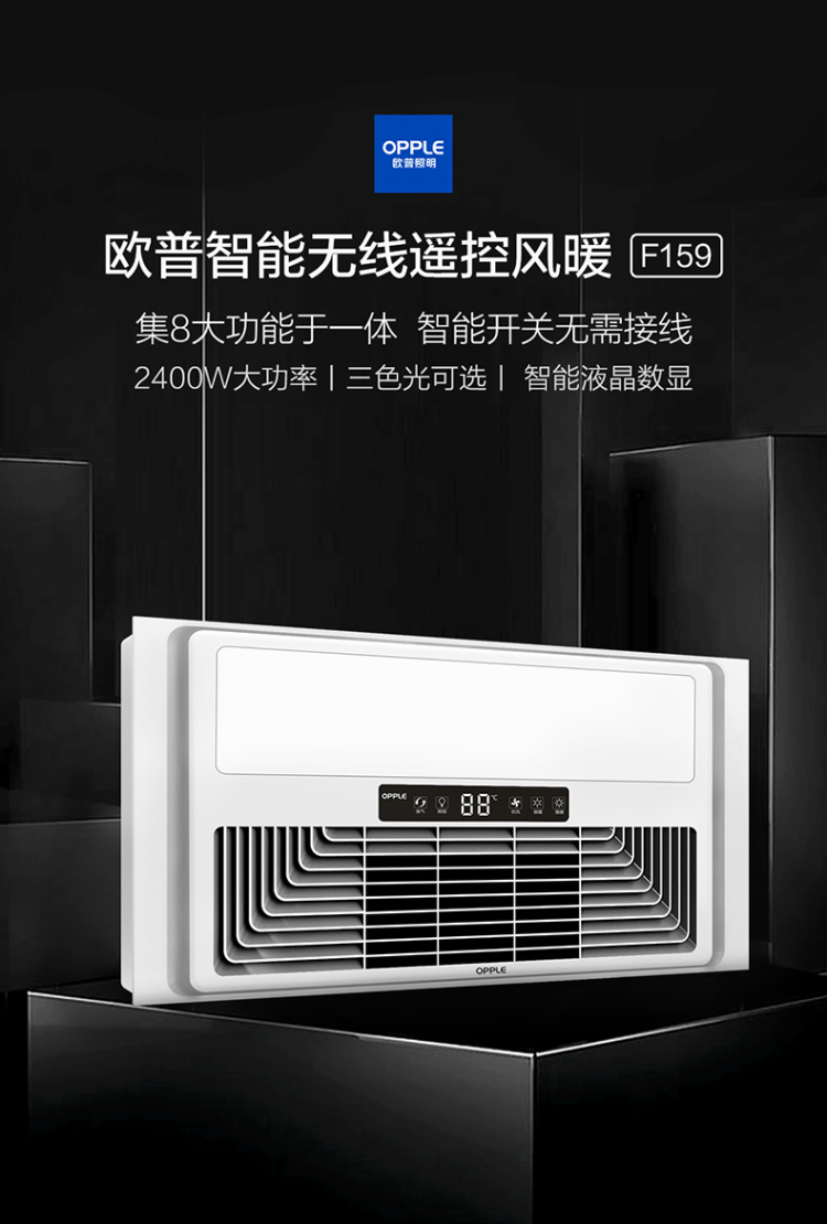 欧普照明(opple)浴霸led灯取暖集成吊顶排气扇一体卫生间三合一浴室风
