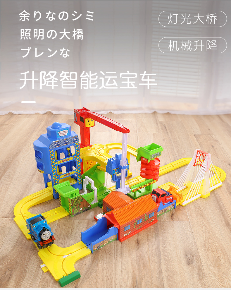 越诚托马斯小火车套装轨道电动玩具赛车儿童停车场益智高铁男孩