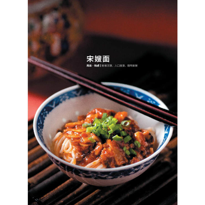 经典四川小吃舒国重大师40年厨艺精髓川菜食谱书家常菜大全书煲汤面点
