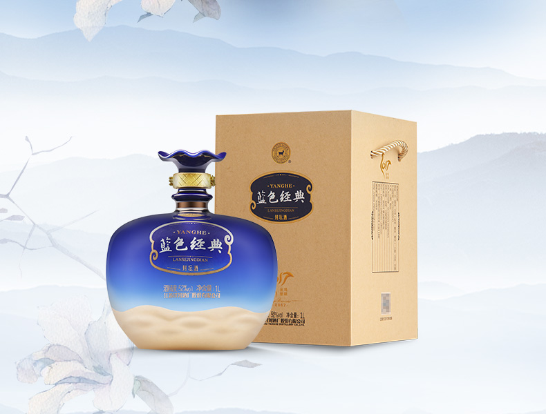 洋河蓝色经典2017年封坛酒52度1l绵柔型白酒收藏送礼单瓶礼盒装