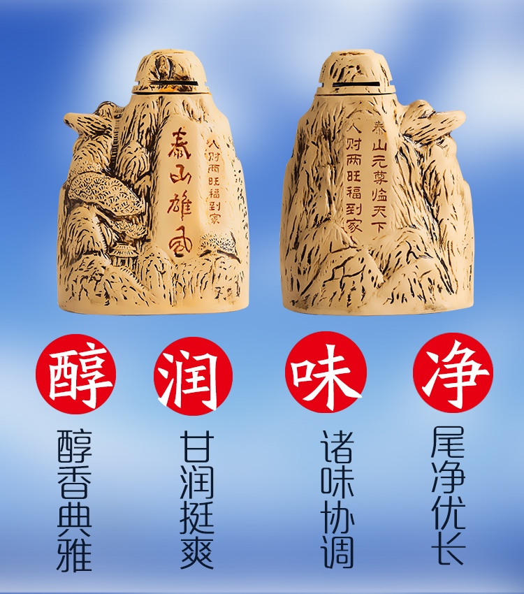 白酒特价泰山元尊酒高度原浆白酒粮食酒泰山产地酒水52度500ml