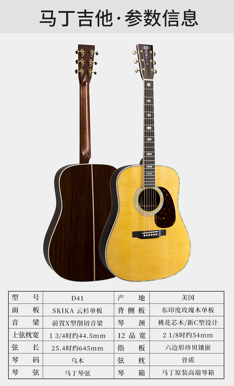 马丁martin全单电箱民谣吉他d41型圆角41英寸云杉面板背侧玫瑰木原装