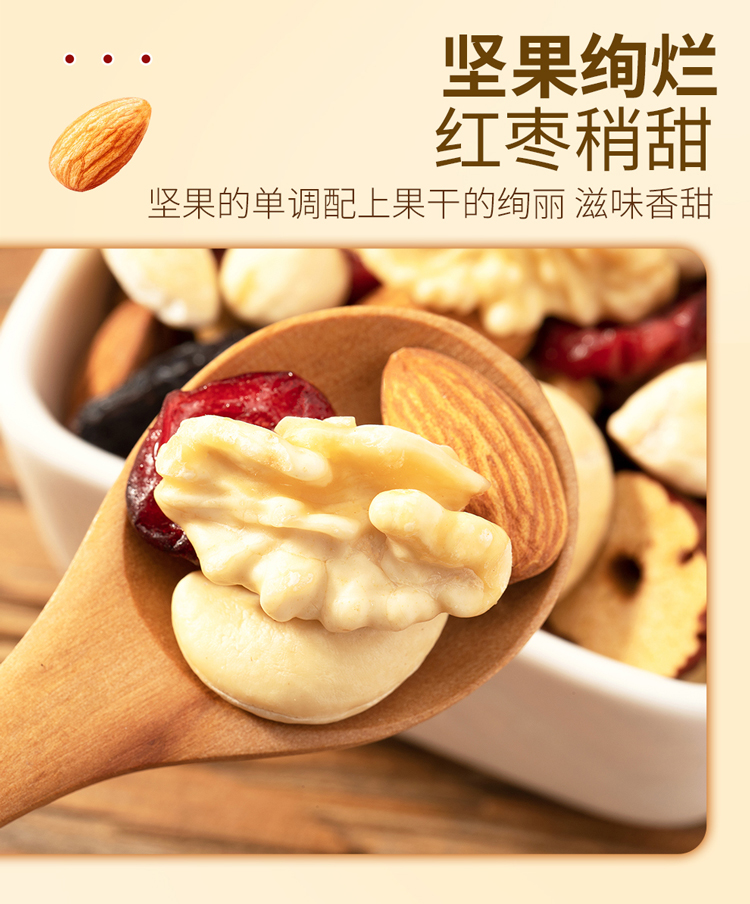 华味亨650g每日坚果食力款袋装小包多规格散装组合坚果果干腰果扁桃仁