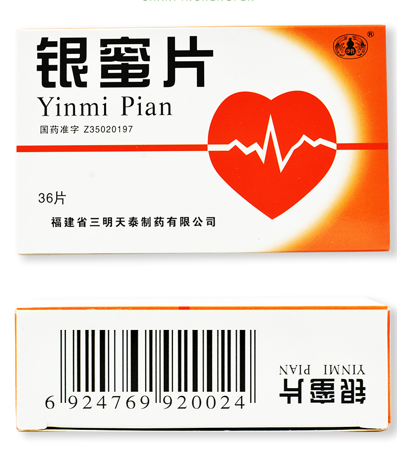 沙药银蜜片0125g36片