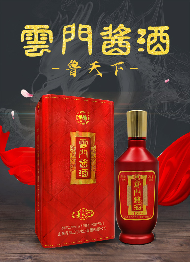 喜宴用酒【价格 图片 品牌 报价】-苏宁易购云门陈酿旗舰店