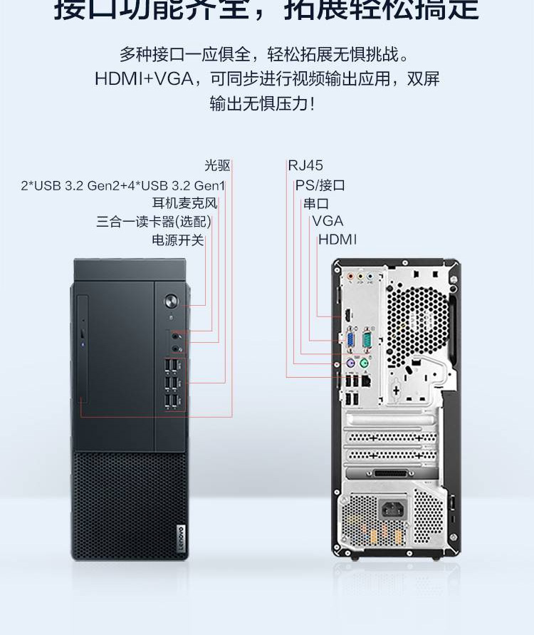 支持win7联想启天m437i51050016g1t机械512gssd集显单主机商用办公