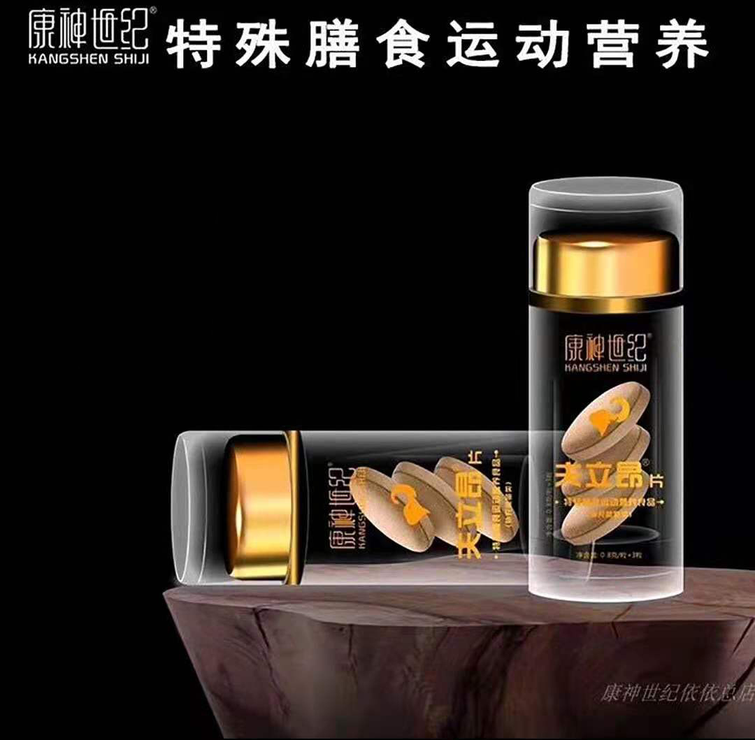康神世纪 Kangshen Shiji 膳食补充剂 三盒装 康神世纪 夫立昂片人参葛根杜仲雄花片男士滋补品9片 盒 价格图片品牌报价 苏宁易购青阳营养保健专营店 康神世纪 Kangshen Shiji 膳食补充剂 三盒装 康神世纪 夫立昂片人参葛根杜仲雄花片男士滋补品9片 盒 价格图片品牌报价 苏宁易购青阳营养保健专营店