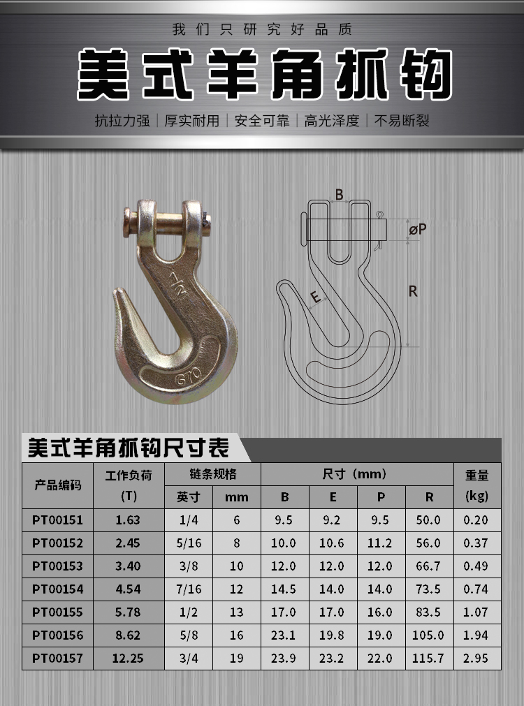 敬平吊钩/抓钩规格齐全 高强度起重吊钩宽嘴钩行车吊车挂钩链条钩美式