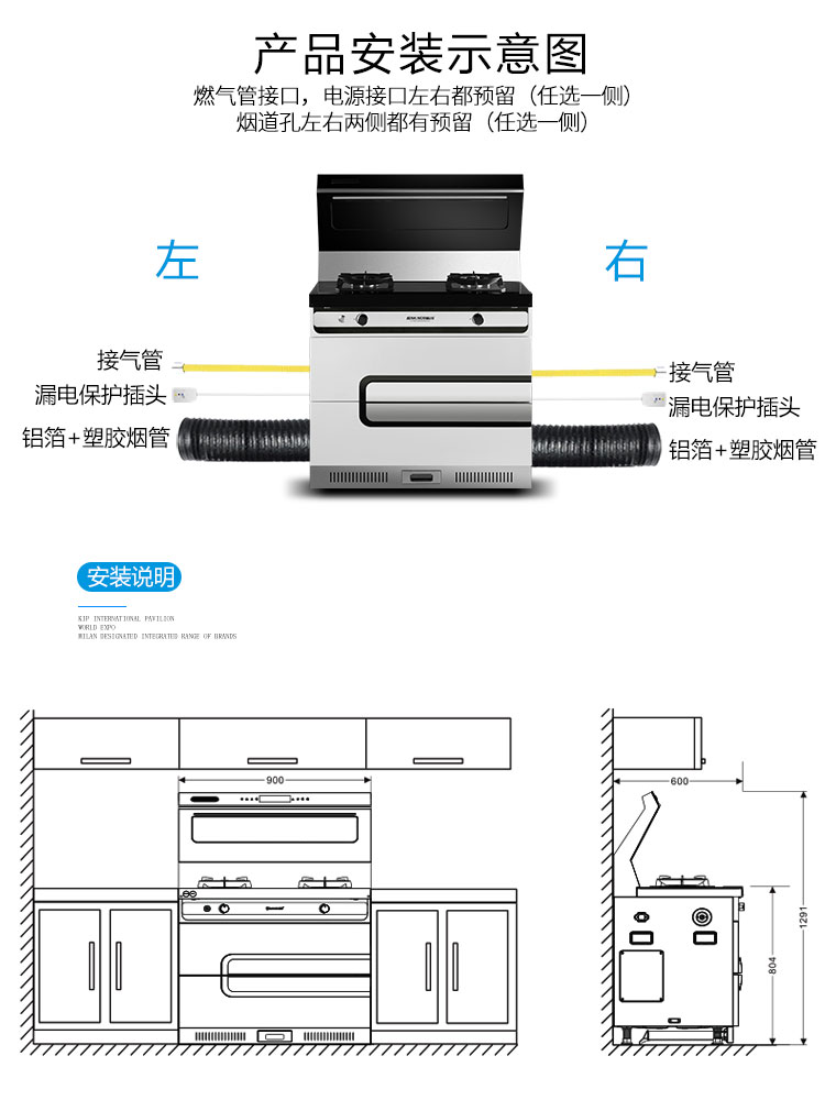 板川sakaco逸动y20集成灶煤气灶双灶一体灶式家用款油烟机燃气灶消毒