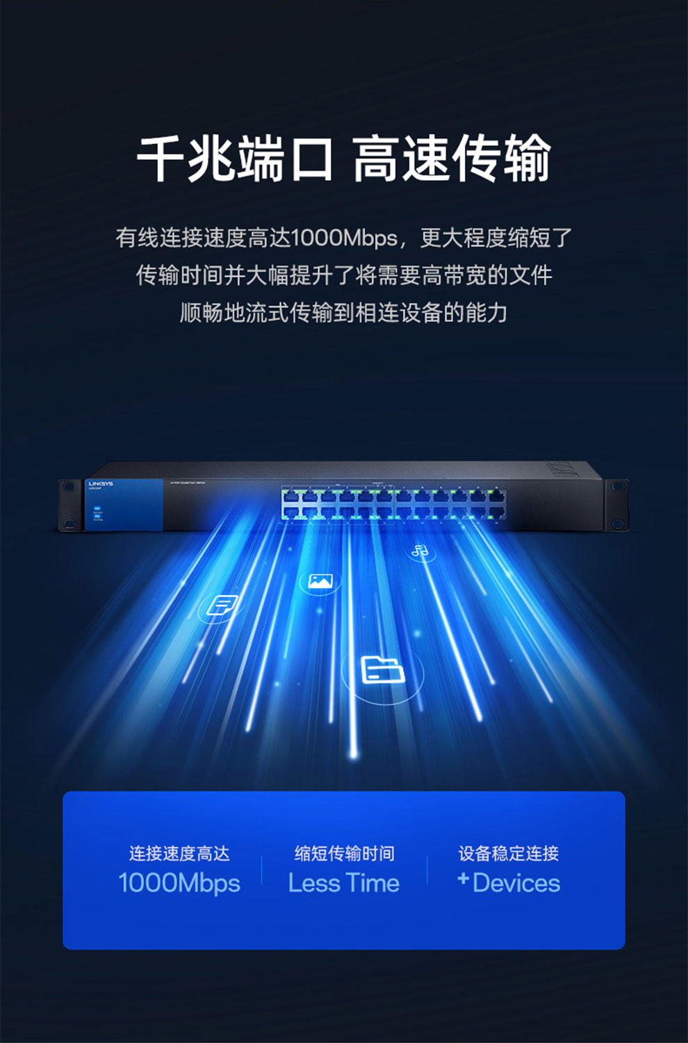 领势linksyslgs124p交换机24口千兆非网管交换机小型办公家用宿舍网络