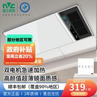 雷士照明浴霸风暖集成吊顶浴霸灯卫生间排气扇照明一体风暖机超薄颜值新款双核
