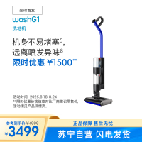 戴森(DYSON)WashG1洗地机 高效清洁除菌 自清洁家用洗地机 洗拖一体 宠物家庭适用 WashG1