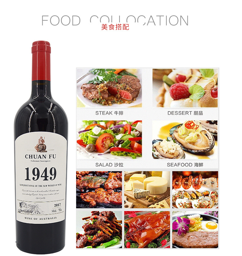 川富1949干红葡萄酒14度750ml*6瓶整箱装 厂家直发