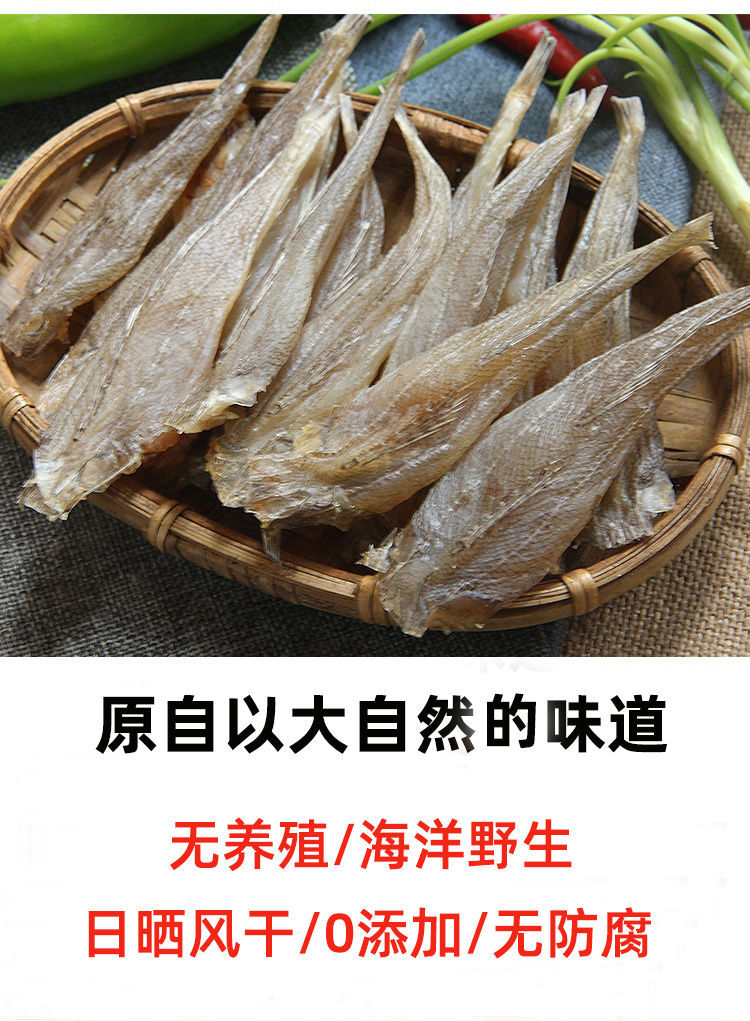 赛卡伊北海特产沙丁鱼干新晒沙甲鱼日晒风干深海鱼干咸鱼干海鲜干货