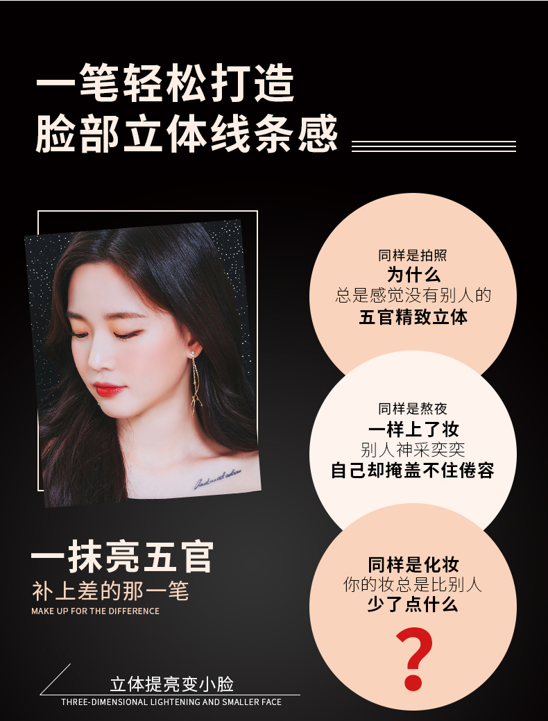 佩翘封面双头修容棒高光阴影立体塑形百变柔雾塑颜高光修容笔