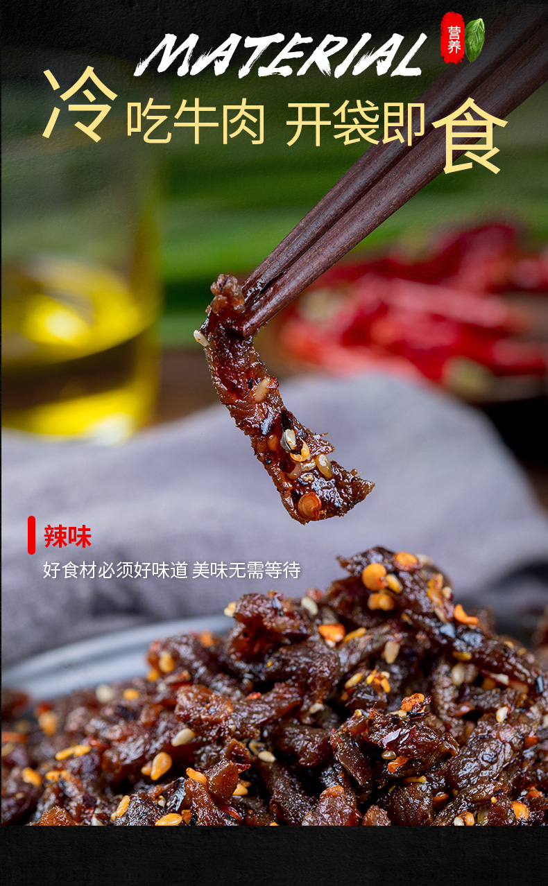 麻辣牛肉干袋装熟食真空包装徐头锅遵义特产网红小吃零食香辣冷吃牛肉