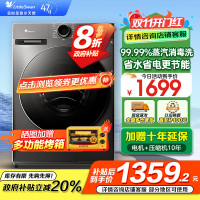 [政府补贴]小天鹅 12KG全自动滚筒洗衣机大容量 蒸汽消毒洗空气洗1.10洗净比 以旧换新 TG120V098WDT