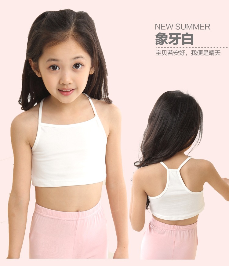 迪鲁奥(diluao)女童吊带小背心小学育期内衣小女孩青春期莫代尔中大童