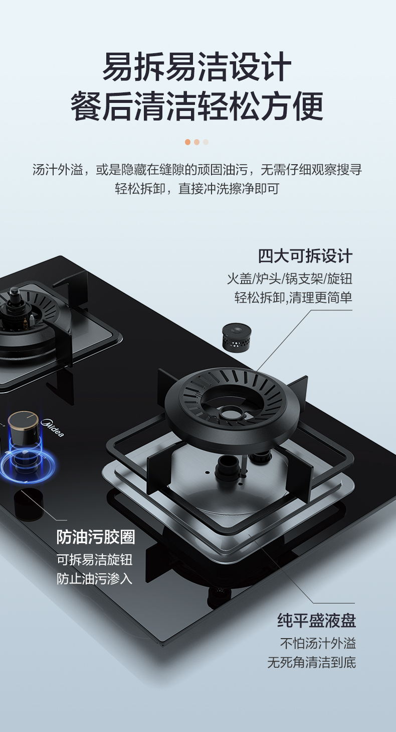 美的(midea)燃气灶美的 美的燃气灶天然气 家用防干烧灶具 煤气灶双灶