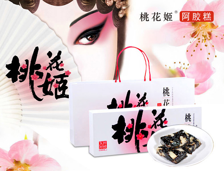 桃花姬阿胶膏/阿胶制品 东阿阿胶 deej 桃花姬 滋补即食阿胶糕 净含量