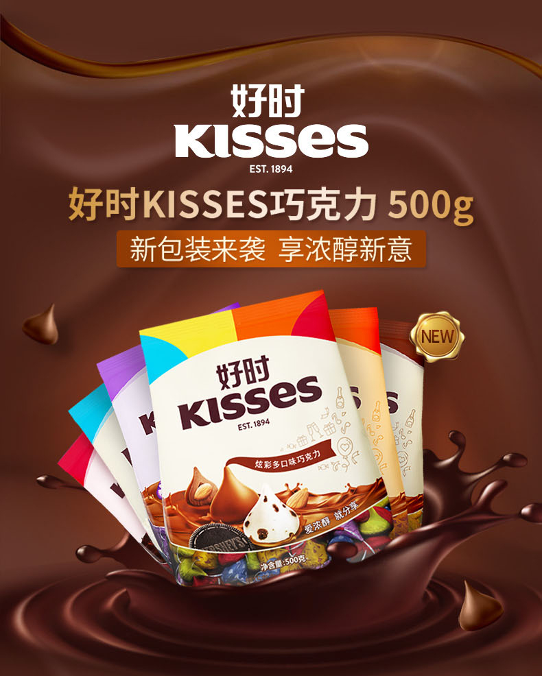 好时(hersheys)休闲零食 kisses好时之吻牛奶巧克力 结婚满月 喜糖