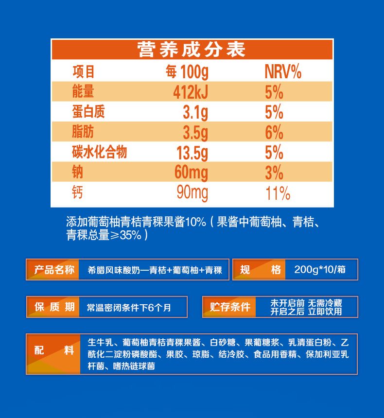 (8月底产)伊利安慕希青桔葡萄柚青稞希腊风味酸奶200g*10盒