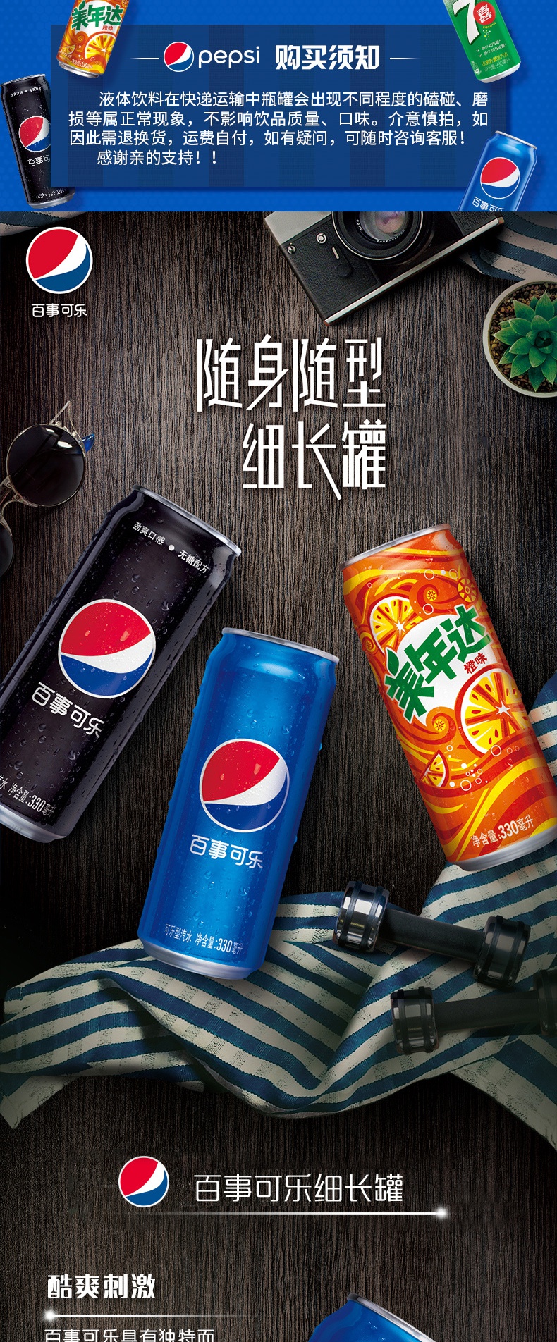 pepsi百事可乐细长罐碳酸汽水饮料330ml*6罐可乐型饮料