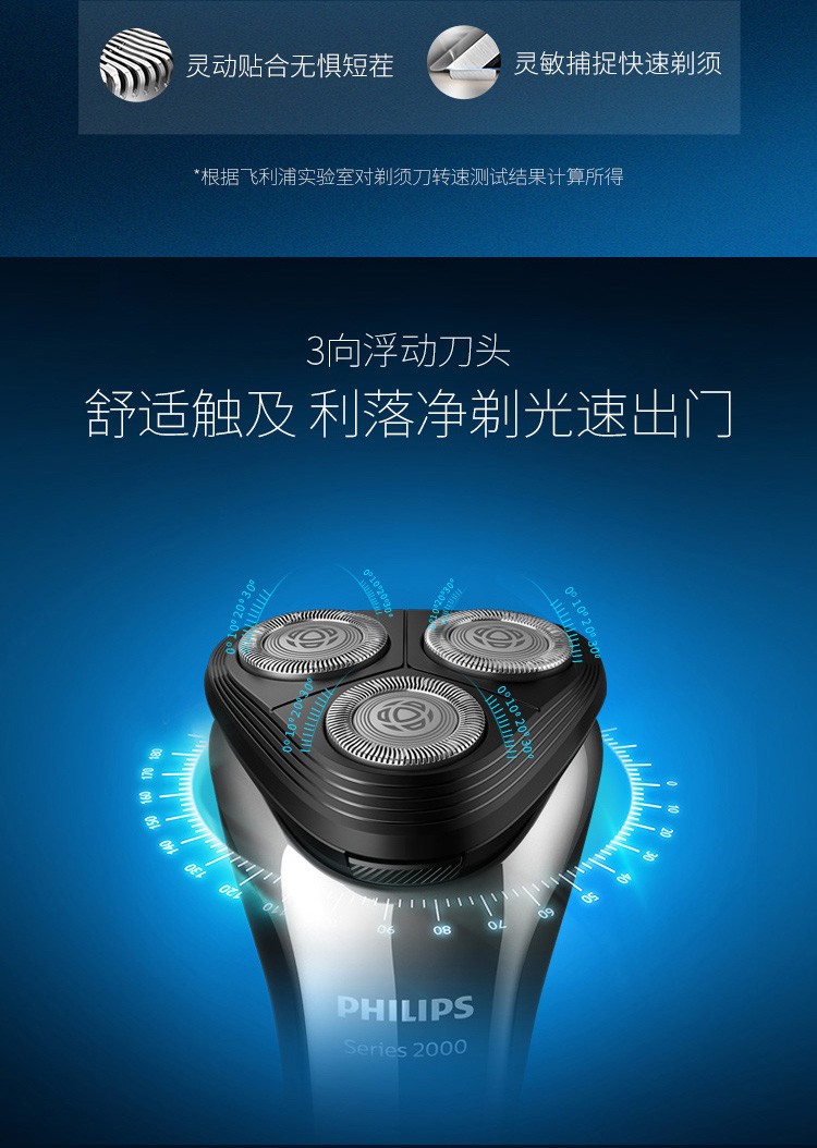 飞利浦philipss2302男士电动剃须刀全身水洗干湿双剃1000系列升级版快