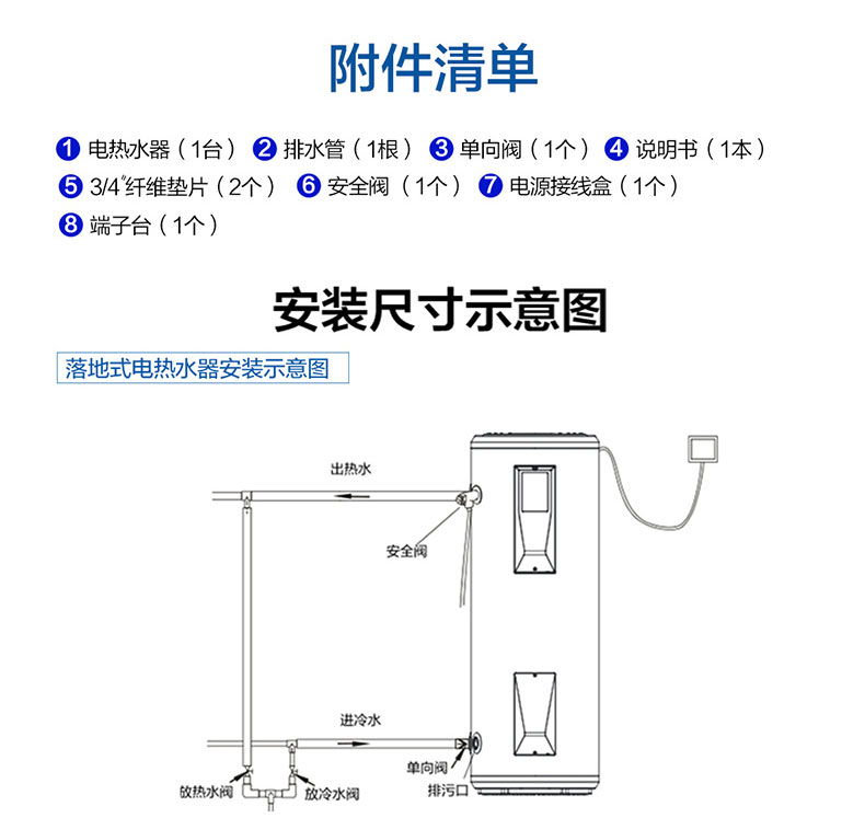 储水式热水器内部图解图片