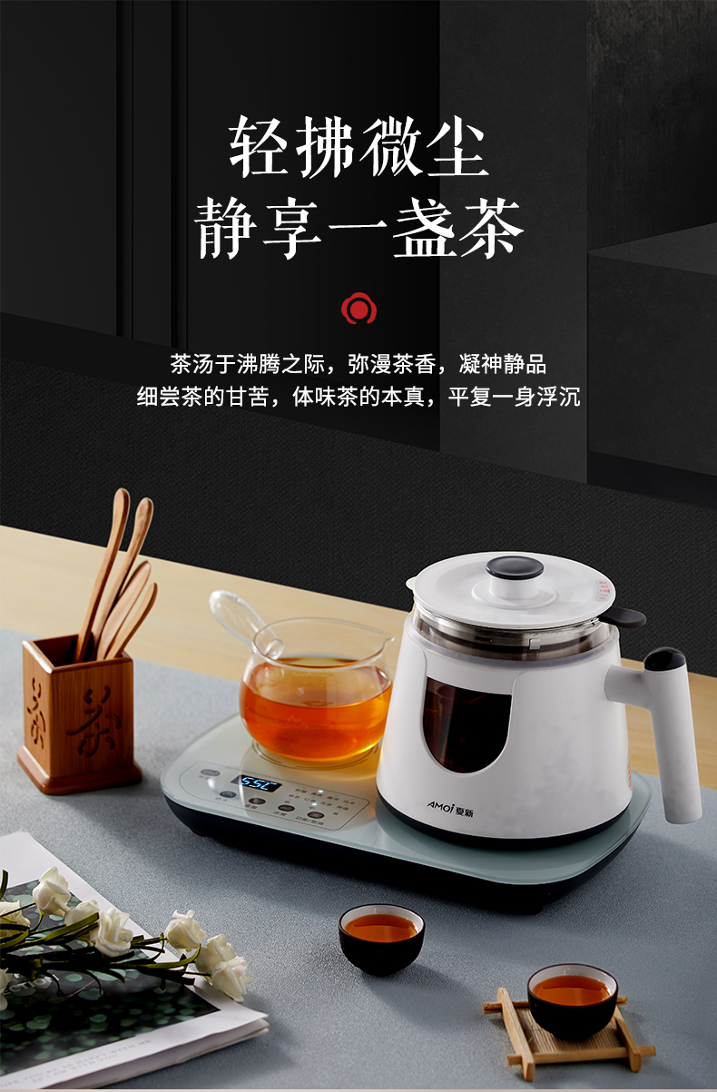 夏新amoi煮茶器黑茶普洱玻璃蒸茶壶多功能全自动触摸款蒸汽煮茶壶养生