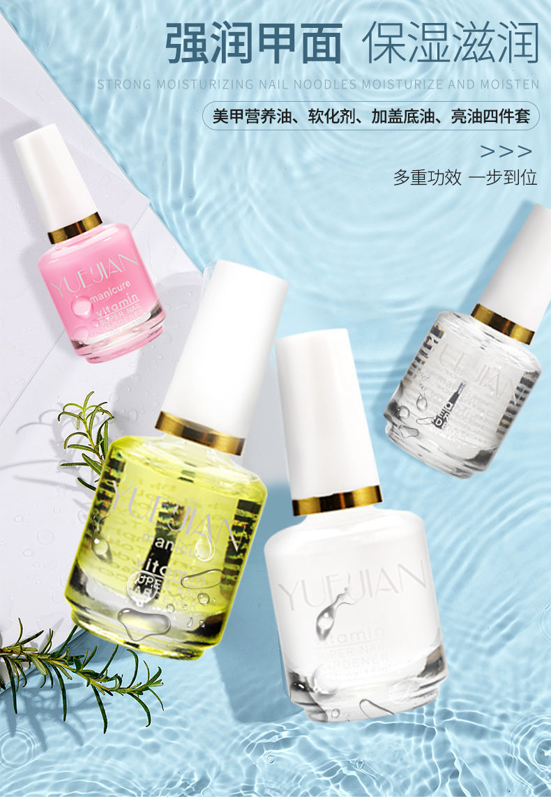 美甲护甲油营养液亮油透明持久无味养指甲修复护理加钙底油软化剂死皮
