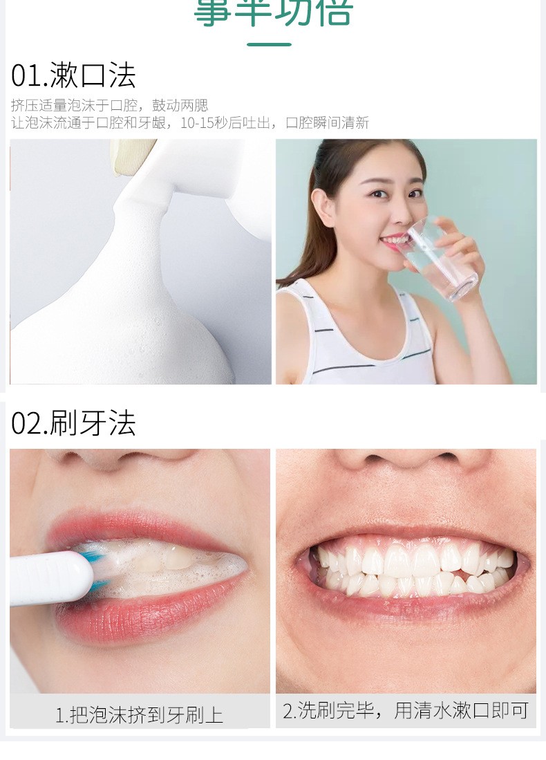 洁牙慕斯泡沫牙膏烟渍黄牙白齿薄荷按压式牙膏牙垢漱口水60ml