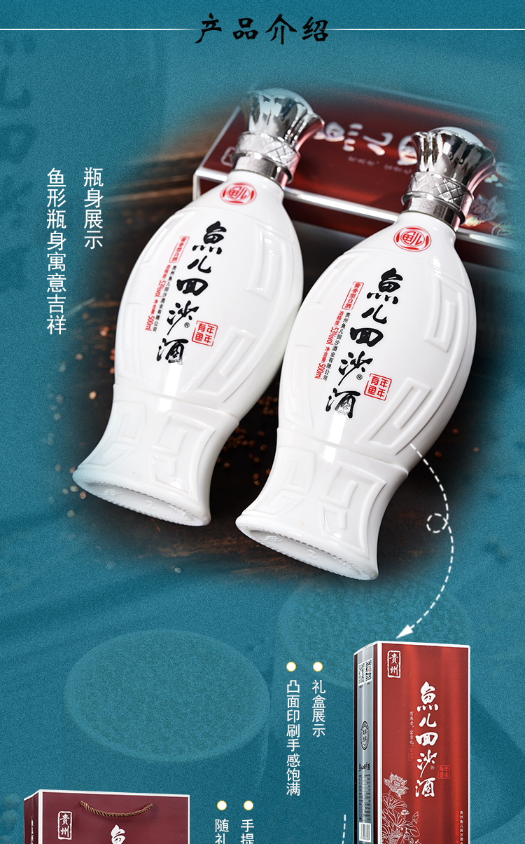 鱼儿回沙白酒 鱼儿回沙白酒酱香型酒水金沙县回沙酒53度鱼儿回沙白酒