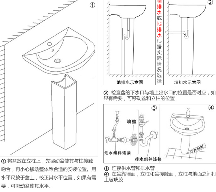 厕所盆怎么安装图解图片