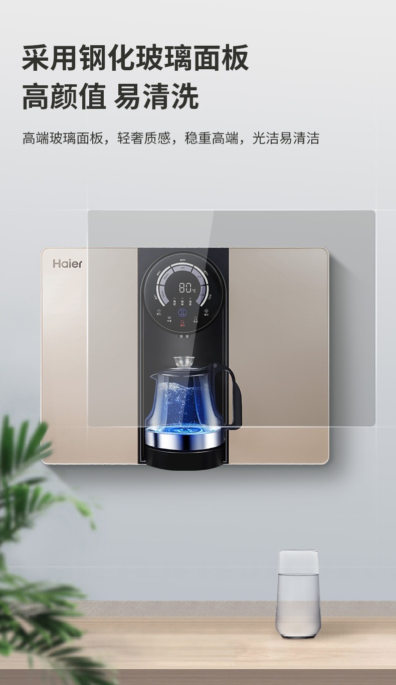海尔(haier)饮水机yr1975-ro 海尔净水器家用直饮壁挂加热净饮一体机