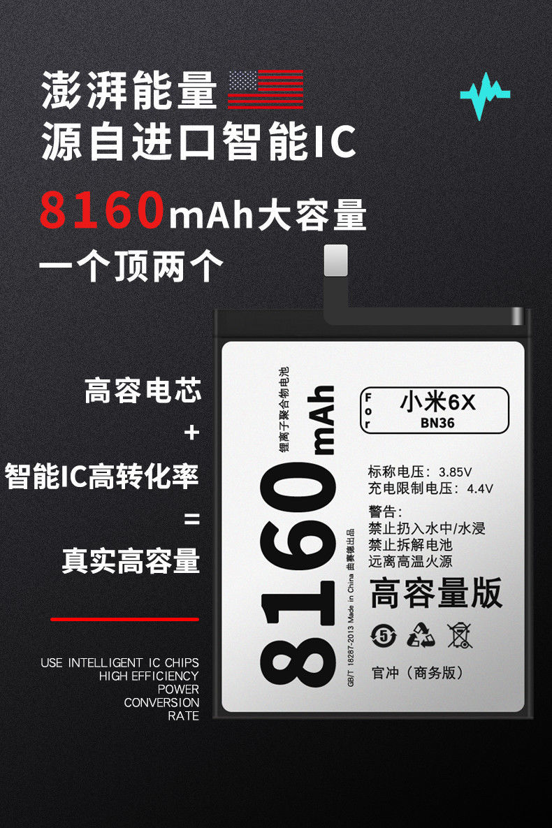 8160m大容量适用小米6x电池原装手机魔改mi6x原厂全新小米6电池bm39