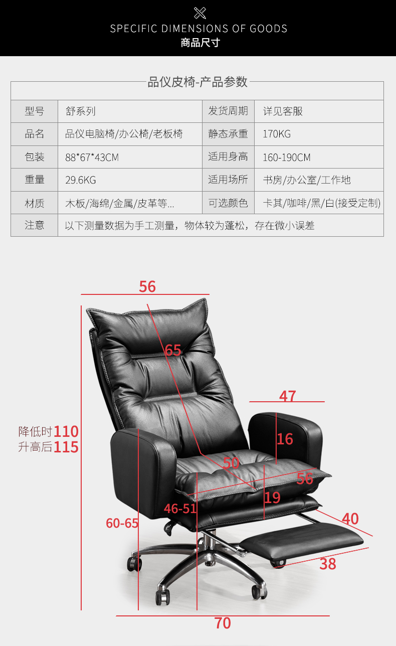 三维工匠老板椅真皮电竞椅可躺电脑椅家用办公椅子大班椅主播椅子