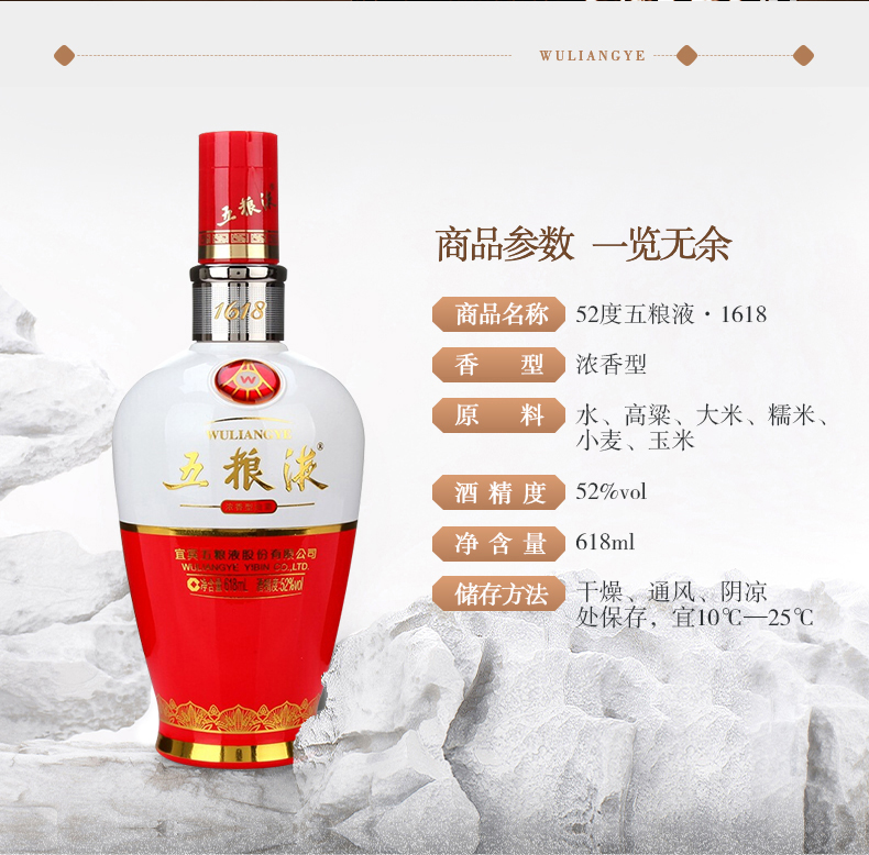 五粮液1618浓香型白酒52度618ml*6 整箱装送礼收藏_历史最低价格_就买
