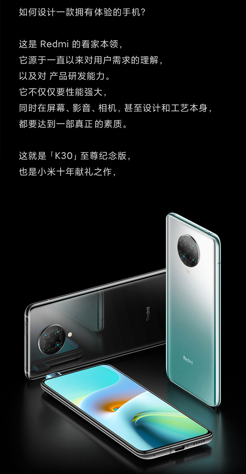 小米(mi)手机redmi k30 至尊纪念版 小米 红米redmi k30 至尊纪念版