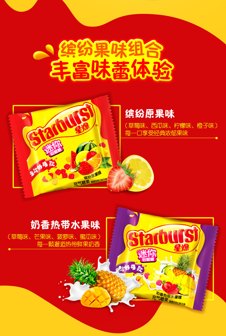 星爆水果味软糖咀嚼糖桶儿童食礼果汁