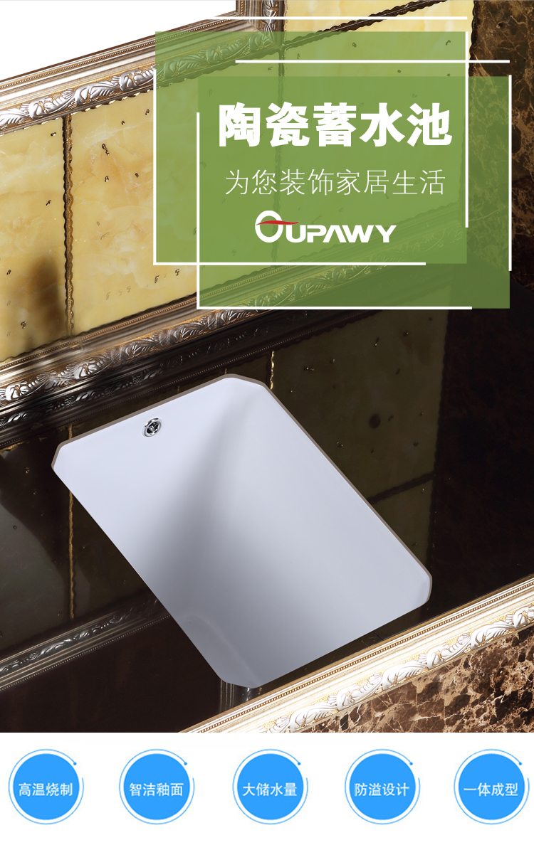 陶瓷蓄水池厨房水水桶卫浴水缸灶台镶嵌入式水池环保卫生邮